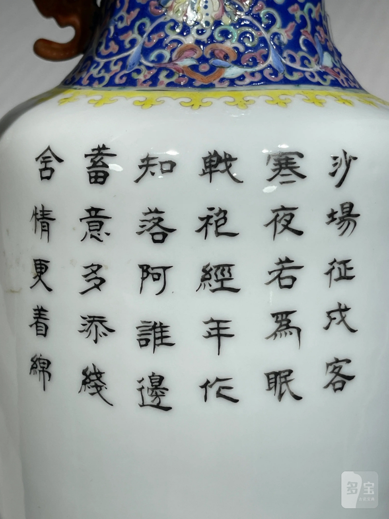 清代 粉彩瓷器一组四件 - 图15
